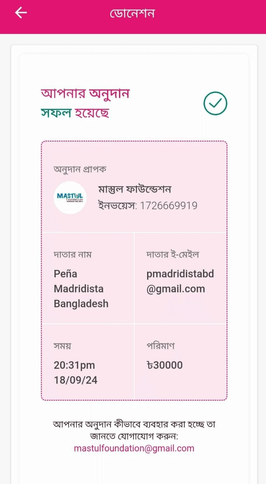 Mastul Foundation donation receipt: donor Peña Madridista Bangladesh, amount ৳30,000, 18 September 2024, invoice 1726669919